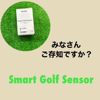 ご存知ですか？