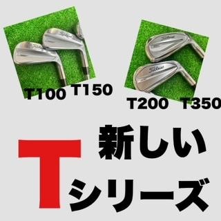 新Tシリーズ！！！