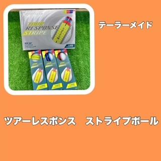 話題沸騰中のボール！