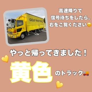 やっと帰ってきました！！！