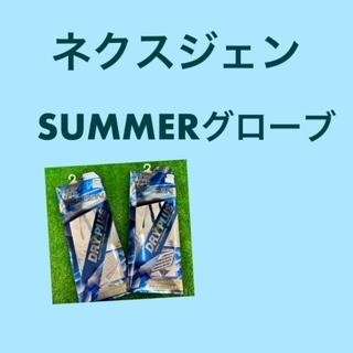 グローブ入荷しました！