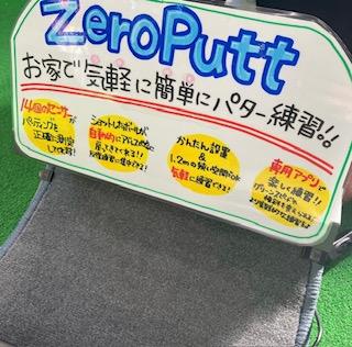 パター　器具　POP.jpg