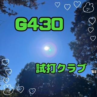 PING　G430　試打クラブ！！！