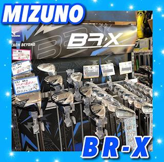 ミズノ　BR-X.jpg