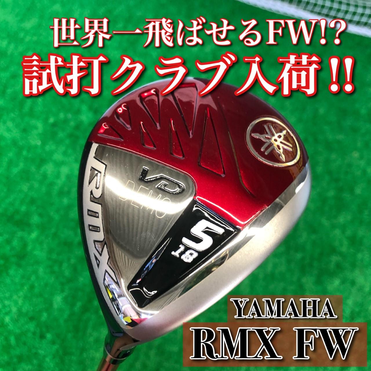 待望の試打クラブ！！！