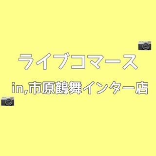 ７月１５日夕方！？