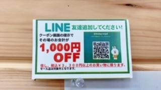 ライン　追加.jpg