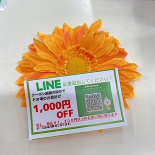 ラインチケット.jpg