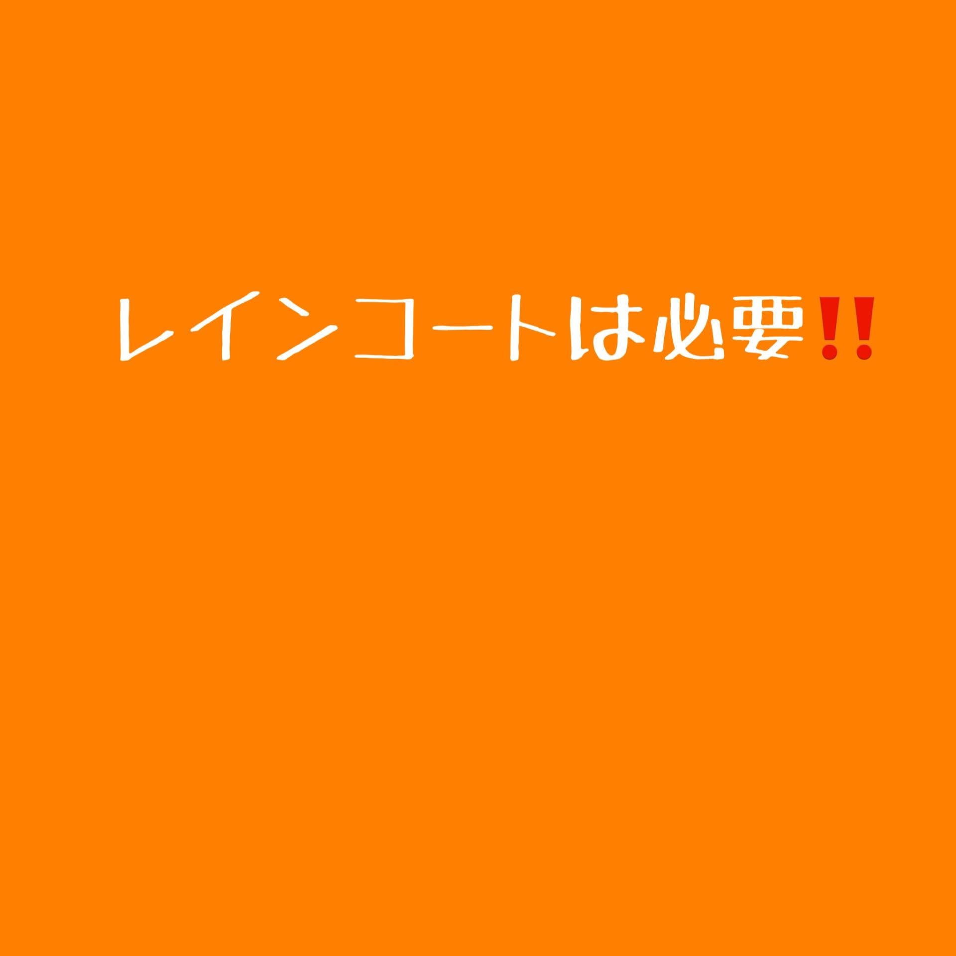 急に空が暗くなってきたら...　レインコート！