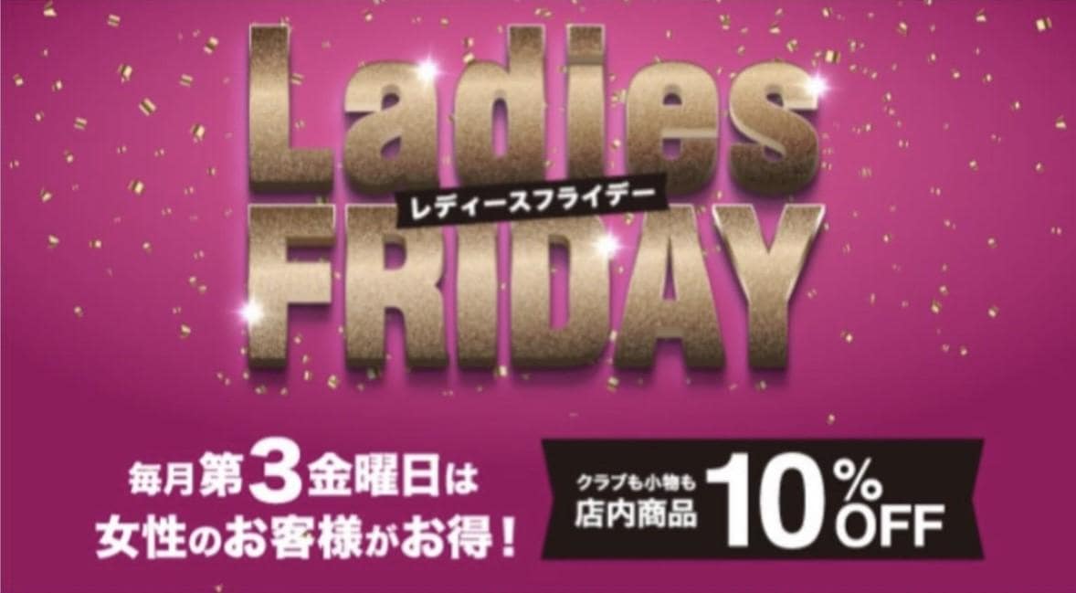 レディースフライデー　.jpg