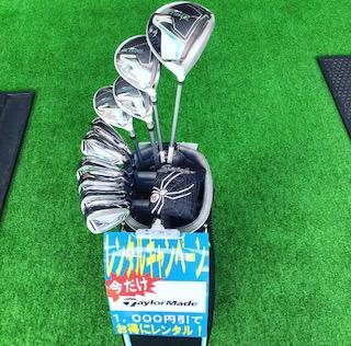 レンタルキャンペーン！