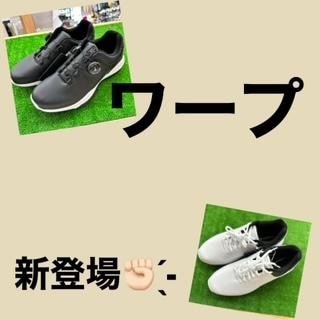 ワープシューズ入荷しました！