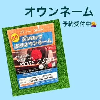 ヴィクトリアゴルフおゆみ野店で開催！