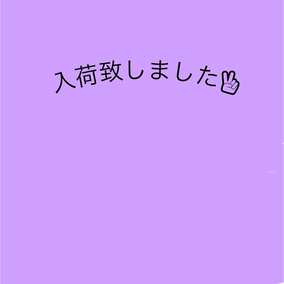 入荷しました！