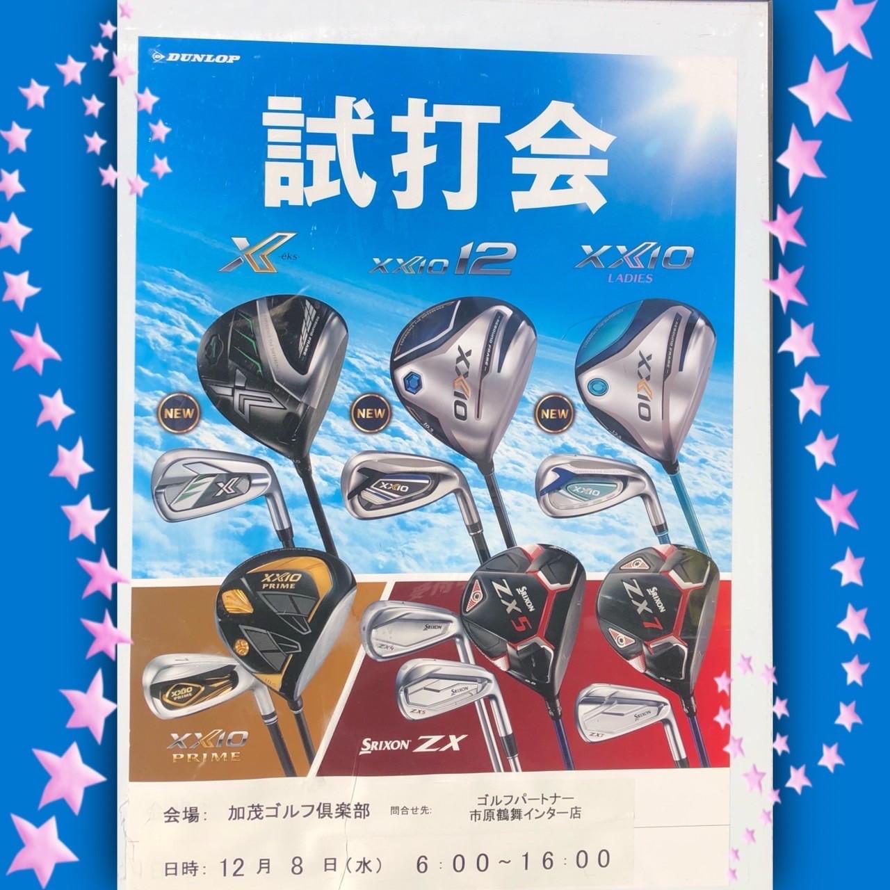 イベント情報！！！