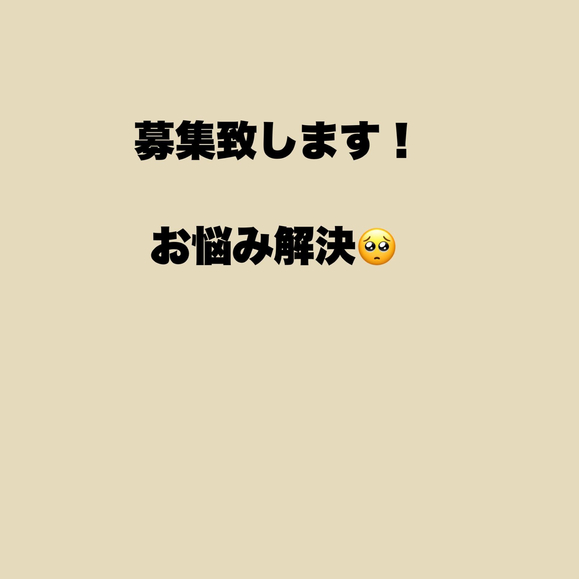 皆様にお聞きしたい事があります！