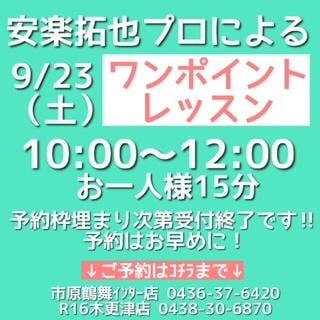 安楽さん.jpg