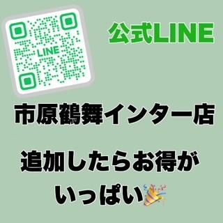 もうしていますか？