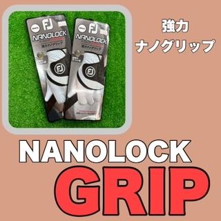 ナノロックGRIP!?