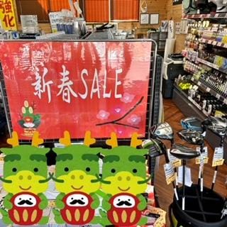 新春SALE　１月１日.jpg