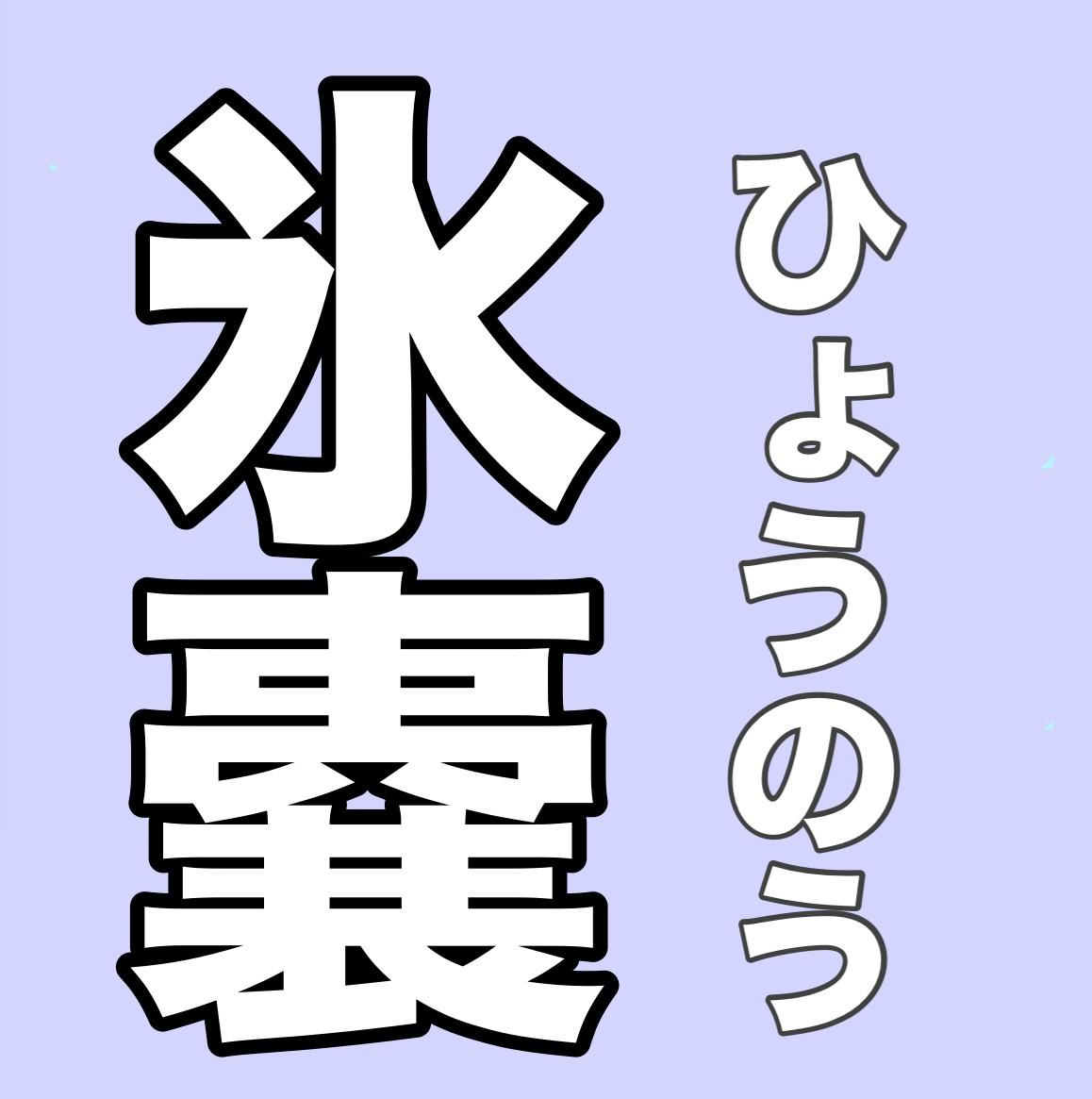 暑すぎて....