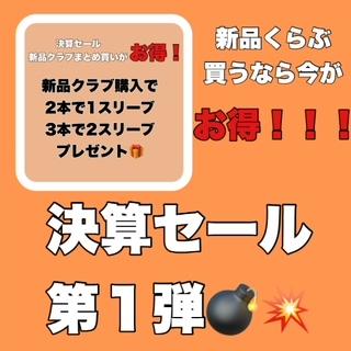 ９月はお得がたくさん！