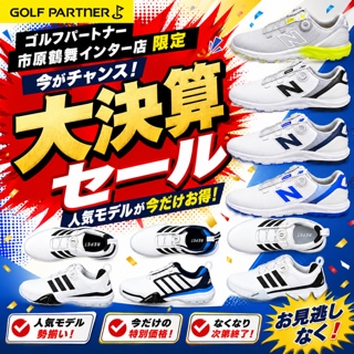 決算セール.png
