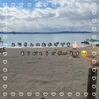 感謝です！！！