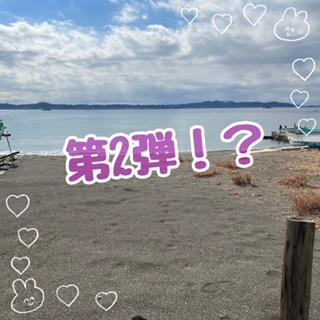 第二弾！！！！