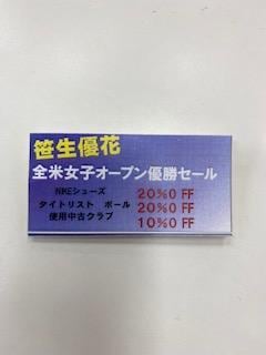 笹生　チケ.jpg