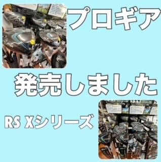 発売！！！