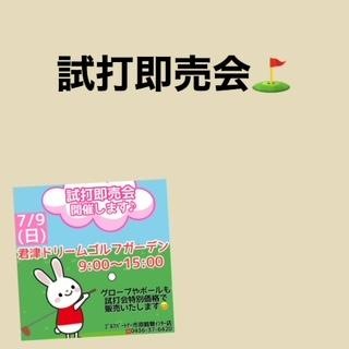 君津ドリームガーデンさんにて！