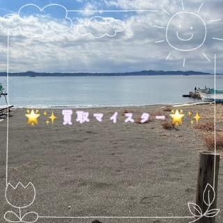 買取マイスター！！！