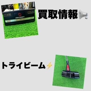 トライビーム　買取ました！