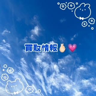 買取情報！