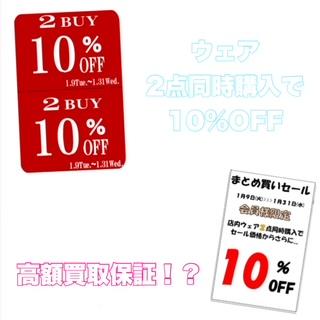 高額買取保証!?