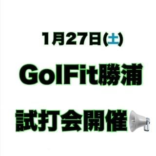 ゴルフィット勝浦さんで試打会開催！