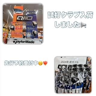 キューアイテン　試打クラブ入荷しました！