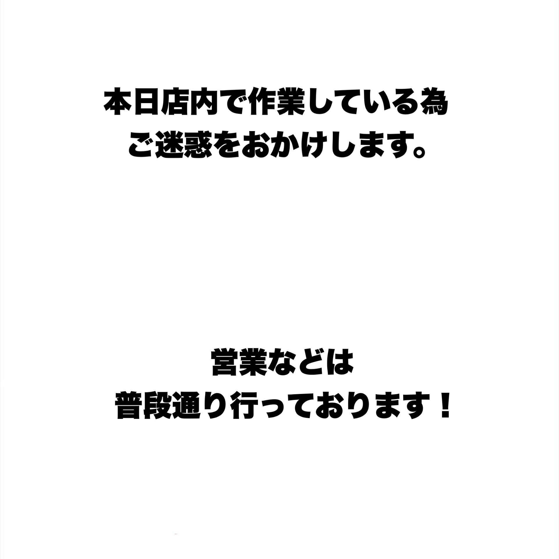 ご了承下さい。