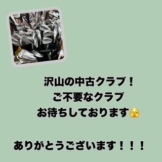 たくさんの買取！