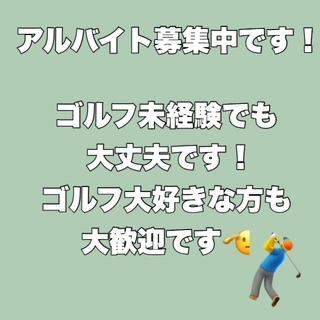 アルバイト　募集中です！！！