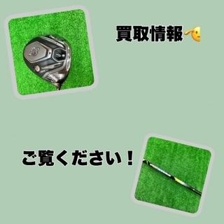 買取情報！