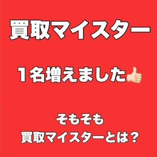 もう一人増えました！