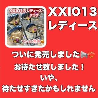 ついに発売！！！