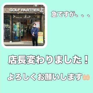 店長が変わりました！！！