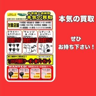 本気の買取！！！