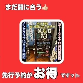 先行予約まだ間に合います！