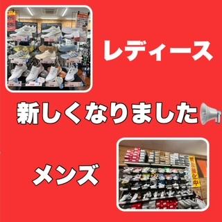 シューズコーナー展開変えました！