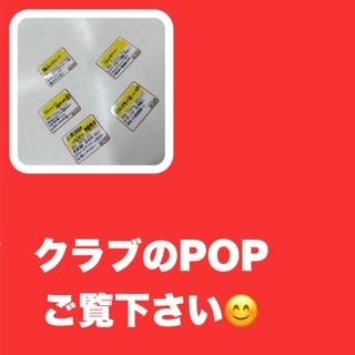 ここに注目！