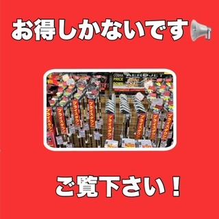 買うなら今かもしれません！